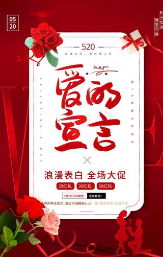 520海报 图片
