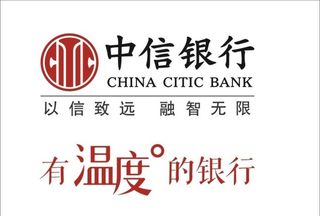 中信银行有温度的银行图片