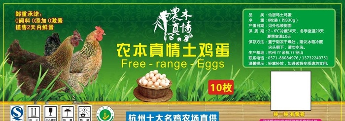 鸡蛋标签设计图片cdr矢量模版下载