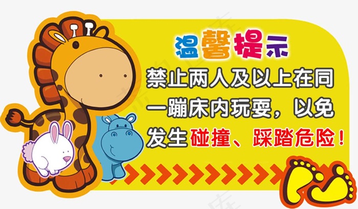 温馨提示图片(1077x663)psd模版下载
