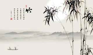 水墨竹子山水画装饰画屏风背景墙图片