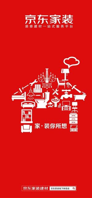 京东家装图片
