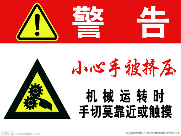 警告标示图片(1134x850)psd模版下载