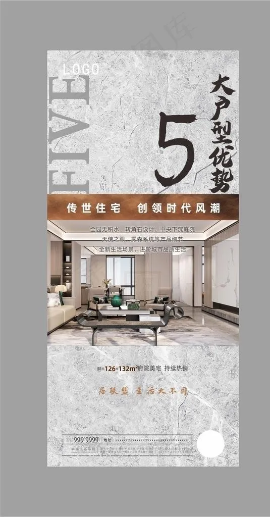 房地产海报图片cdr矢量模版下载