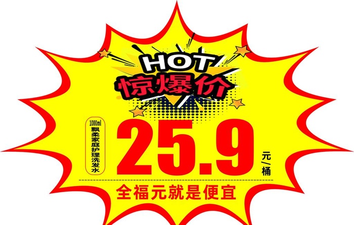 爆炸花图片(2835x1890)psd模版下载