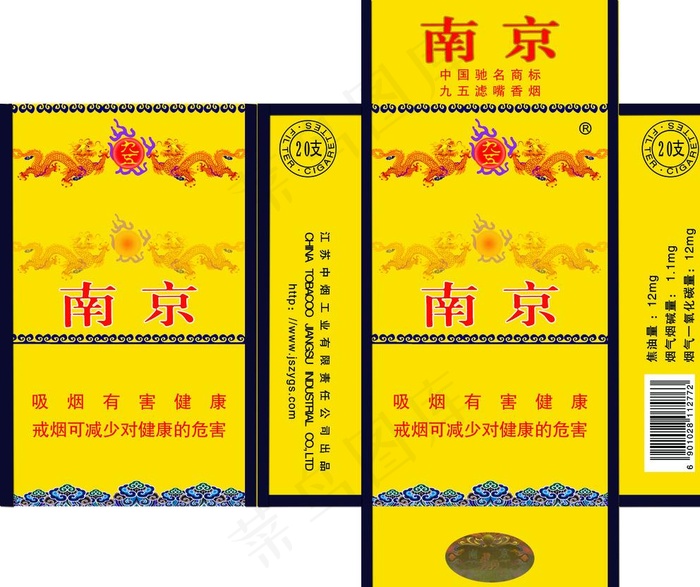 香烟包装图片psd模版下载