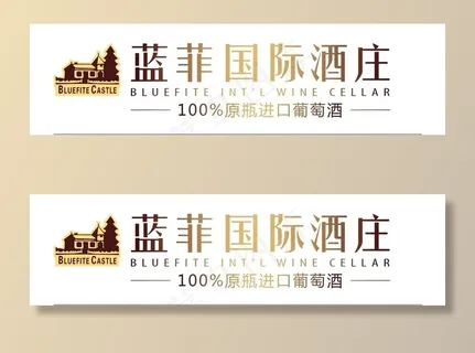 蓝菲国际酒庄logo图片