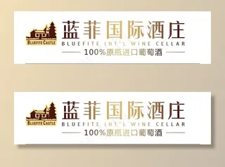 蓝菲国际酒庄logo图片