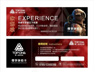 酒吧体验卡图片