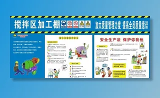 搅拌机加工棚图片