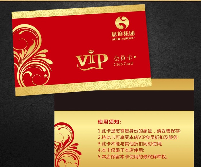 金色会员卡 红色会员卡图片