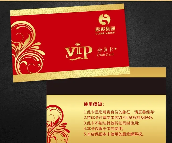 金色会员卡 红色会员卡图片cdr矢量模版下载