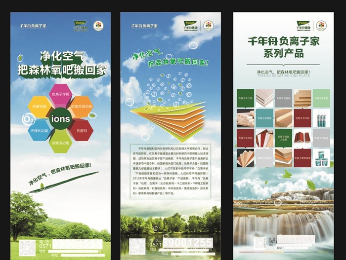 板材易拉宝图片cdr矢量模版下载