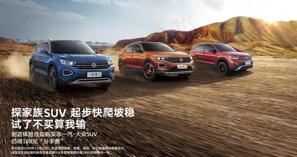 大众SUV家族 图片 大众SUV家族 图片