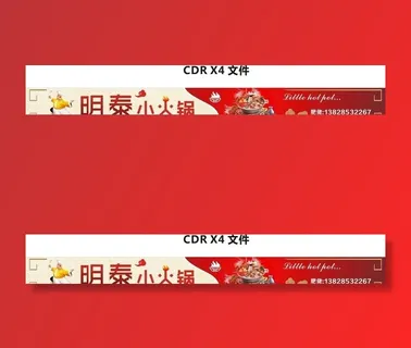 明泰小火锅图片