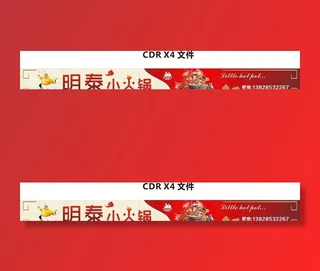 明泰小火锅图片