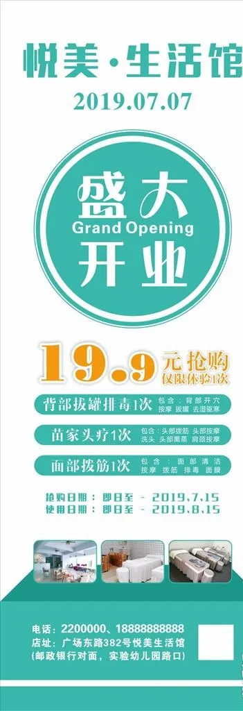 生活馆图片cdr矢量模版下载