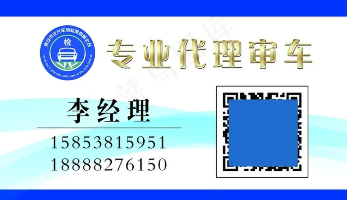 专业审车图片psd模版下载