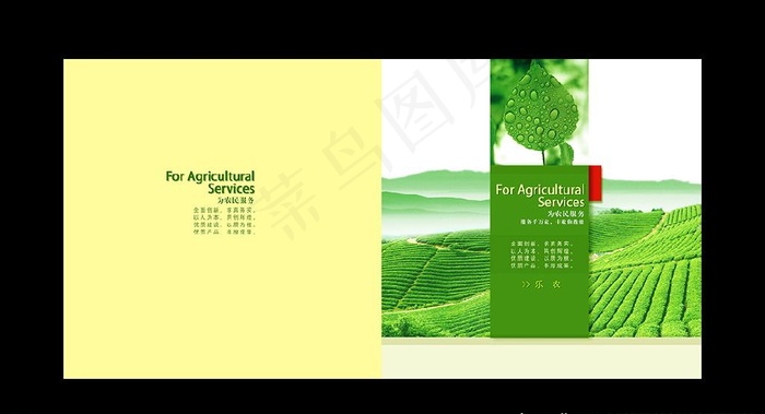 农产品画册图片