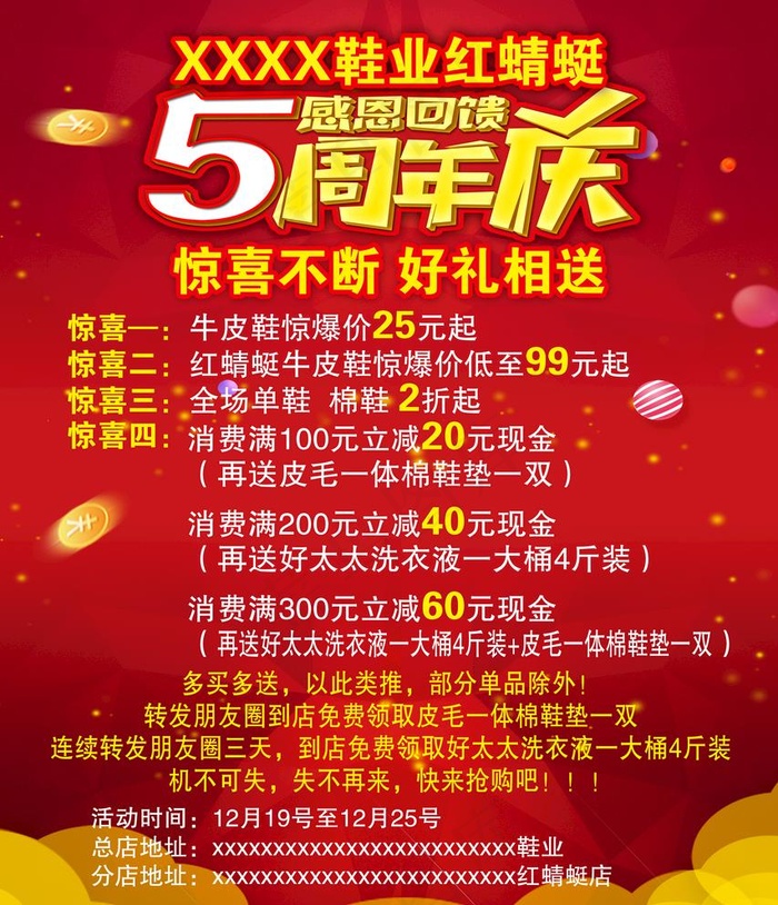 周年庆图片(3937x4724)psd模版下载