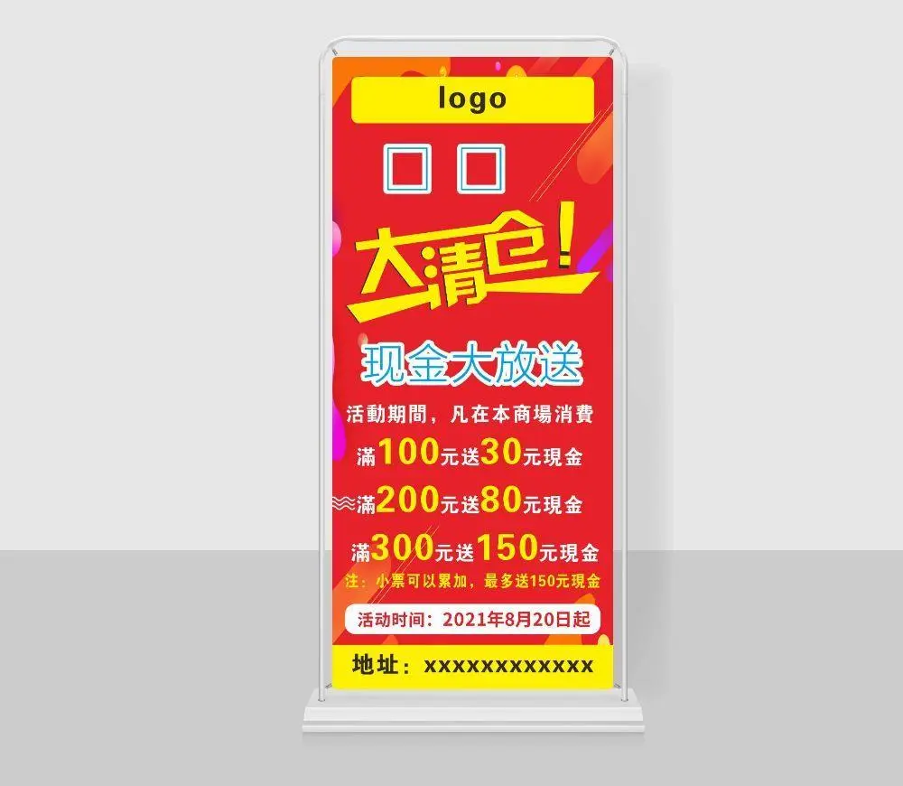 大清仓图片cdr矢量模版下载