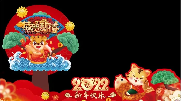 虎年地堆图片(9638x5669)psd模版下载