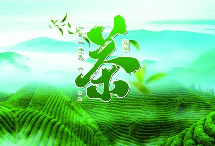 茶海报图片(3465x2461)