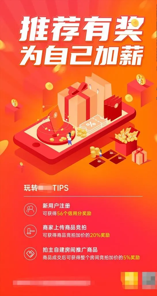 活动海报图片(2104x1920)psd模版下载