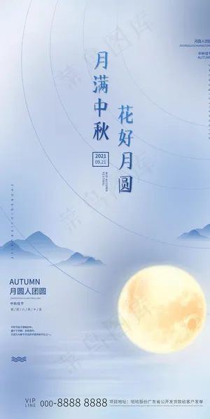 中秋图片