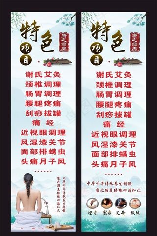 养生馆特色项目图片