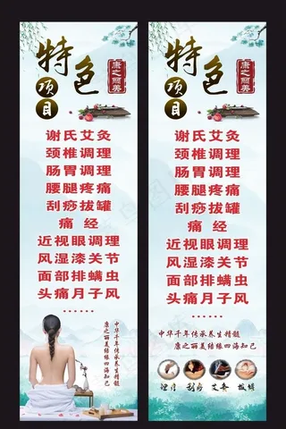 养生馆特色项目图片