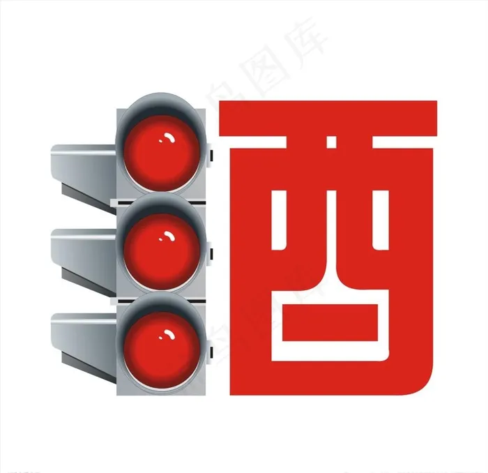 拒绝酒驾图片cdr矢量模版下载