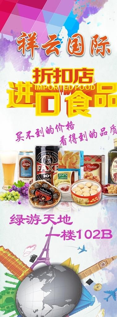 进出口食品图片