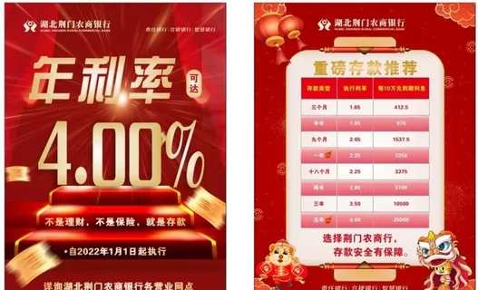 银行宣传单图片 银行宣传单图片