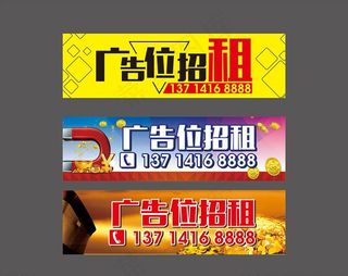 广告位招租图片