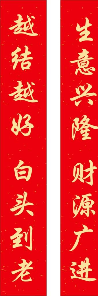 对联图片cdr矢量模版下载