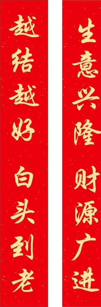 对联图片cdr矢量模版下载