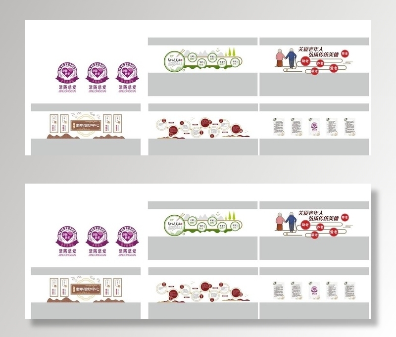 敬老院文化墙图片cdr矢量模版下载
