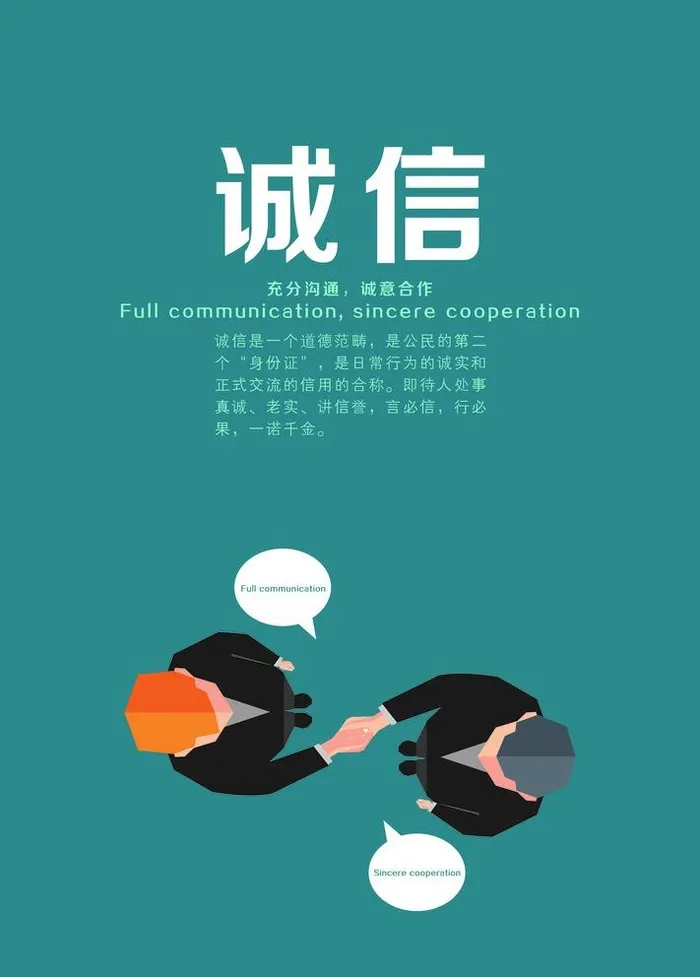 公司标语图片(4299x6189)psd模版下载