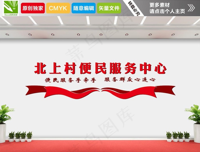 便民服务中心图片