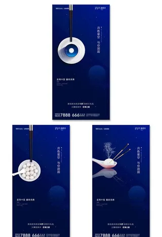 简约元宵节海报图片