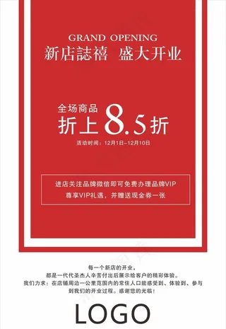 新店开业图片
