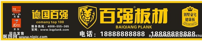 德国百强图片cdr矢量模版下载