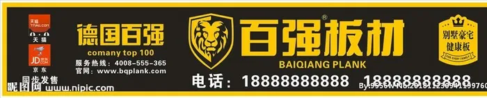 德国百强图片cdr矢量模版下载