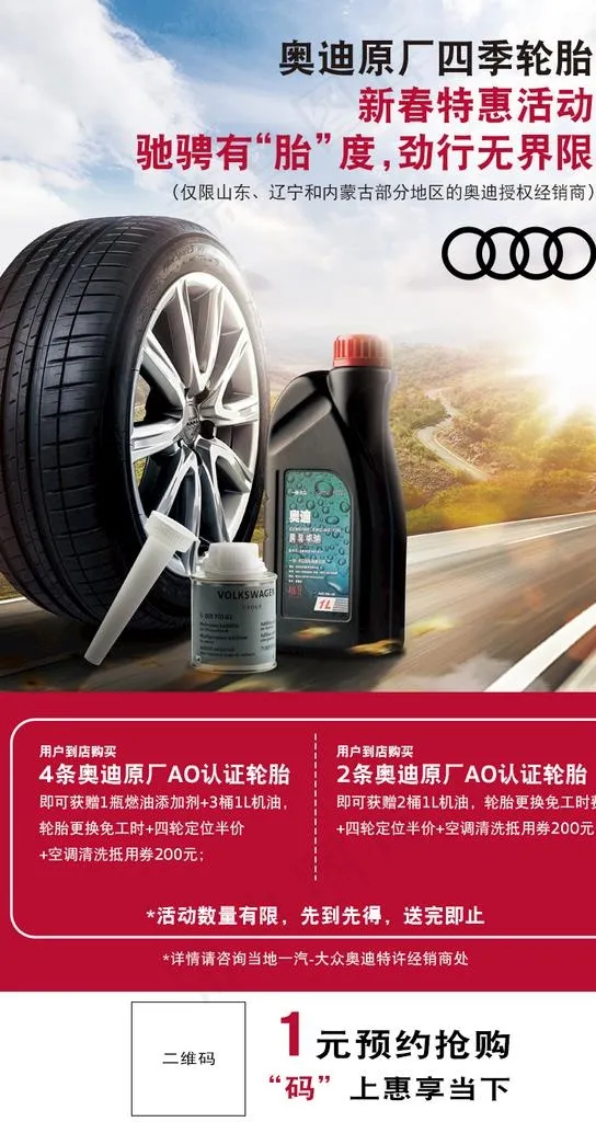 朋友圈海报图片psd模版下载