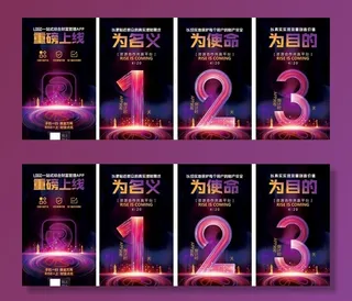 倒计时海报系列套图图片