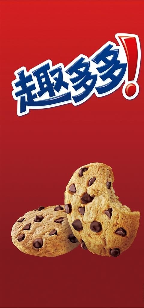 趣多多图片(1513x3026)psd模版下载