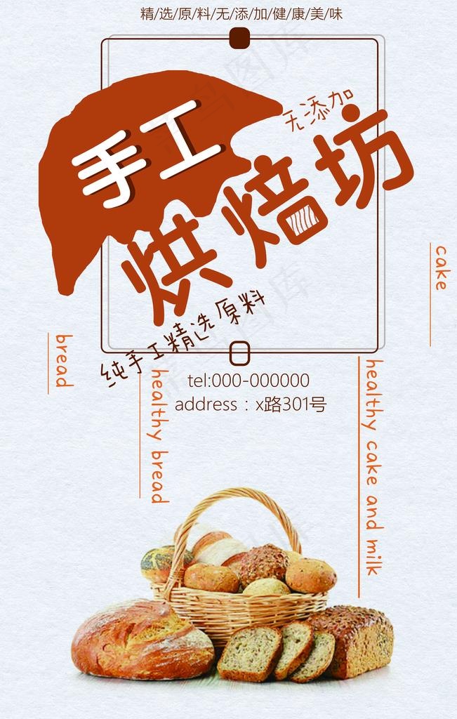 面菜鸟图库片(7087x10630)psd模版下载