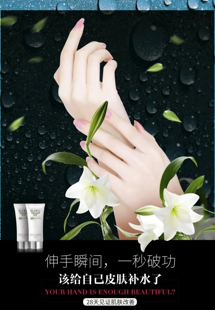 护手霜图片(2223x3307)psd模版下载