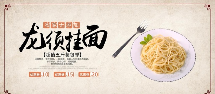 龙须挂面图片